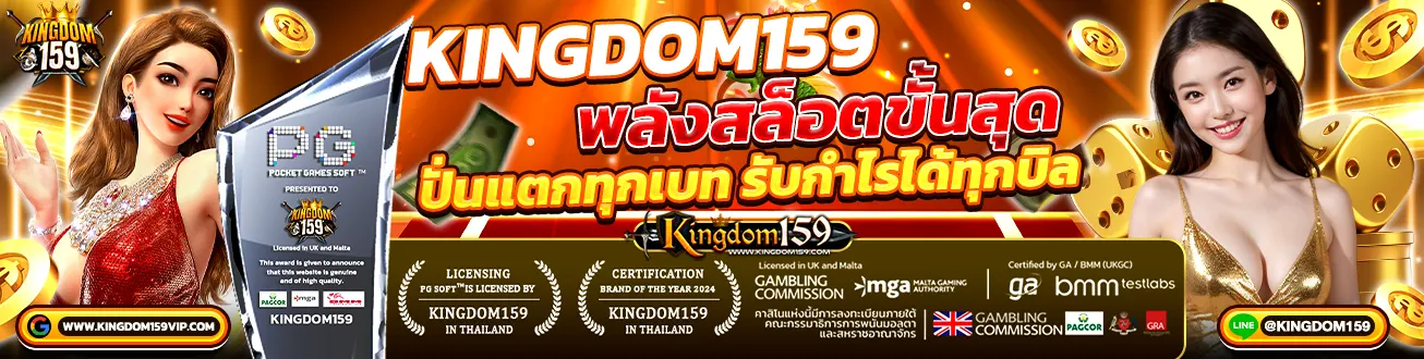 banner-kingdom159-desktop