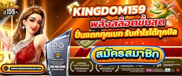 banner-kingdom159-mobile