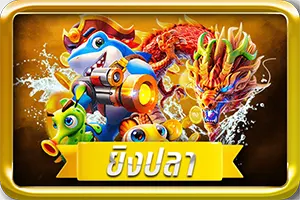 fishing-hunter-online