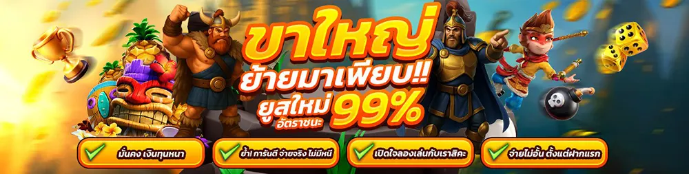 kingdom159-banner-big-bonus