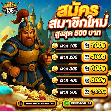 kingdom159-promotion-free-1