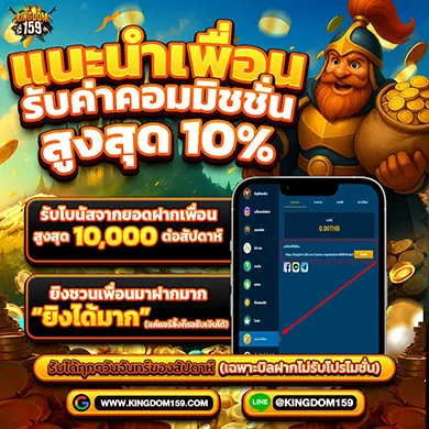kingdom159-promotion-free-4