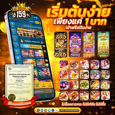 kingdom159-promotion-free-5